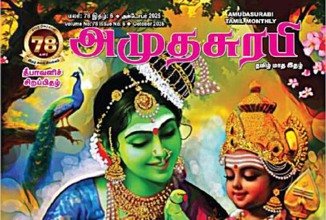 தேவியின் வசமாகு; தேவி உனக்குக் கவசமாவாள்!